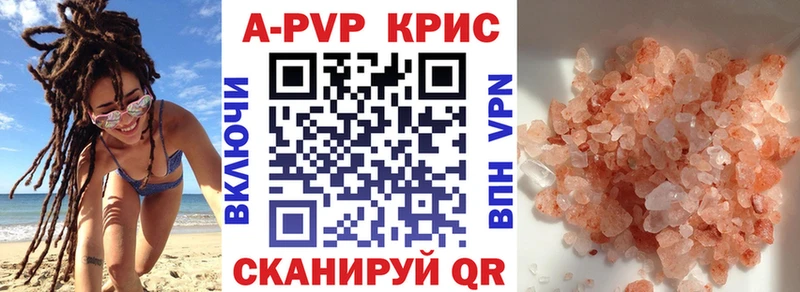 А ПВП Соль  как найти наркотики  Электрогорск 