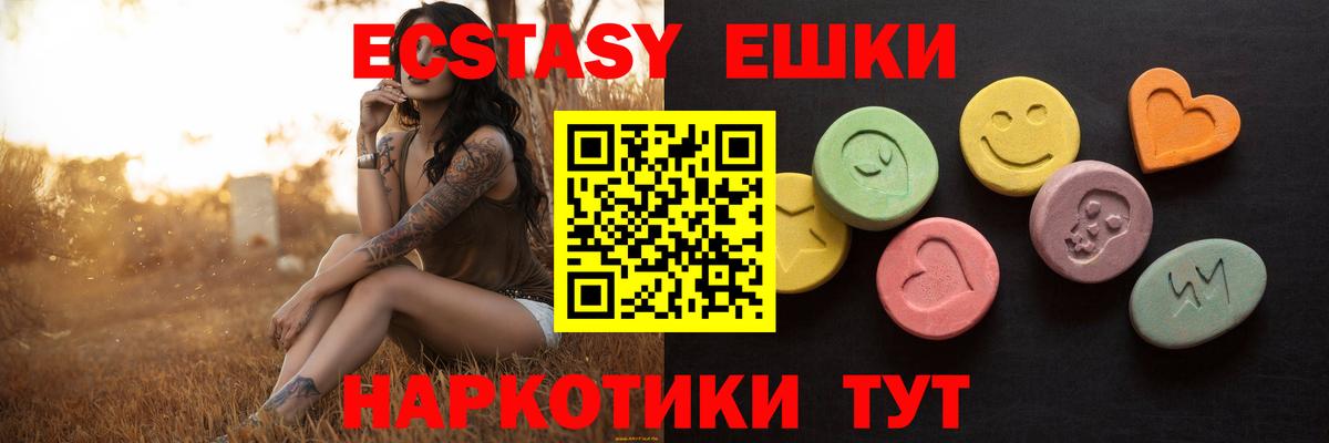 Экстази Philipp Plein  ЭКСТАЗИ 250 мг    ССЫЛКА  Вход с VPN  Электрогорск 