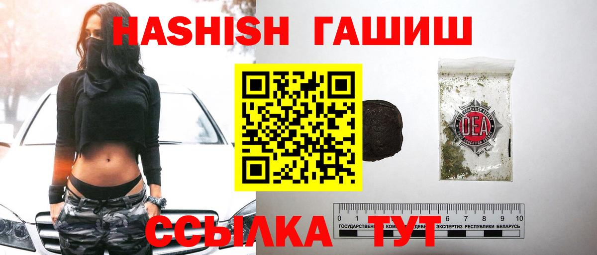 Электрогорск  Гашиш Изолятор  Вход с VPN  ГАШ гашик 