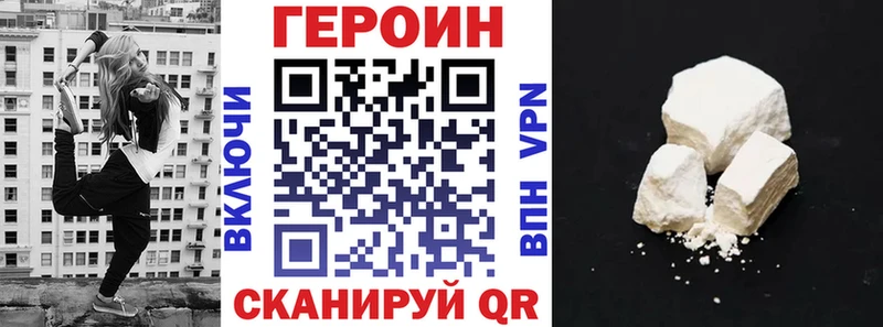 Героин Афган  купить наркотики сайты  Электрогорск 