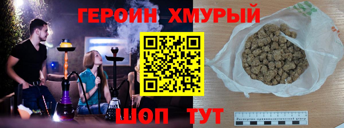 Электрогорск  Героин гречка  Вход с VPN 