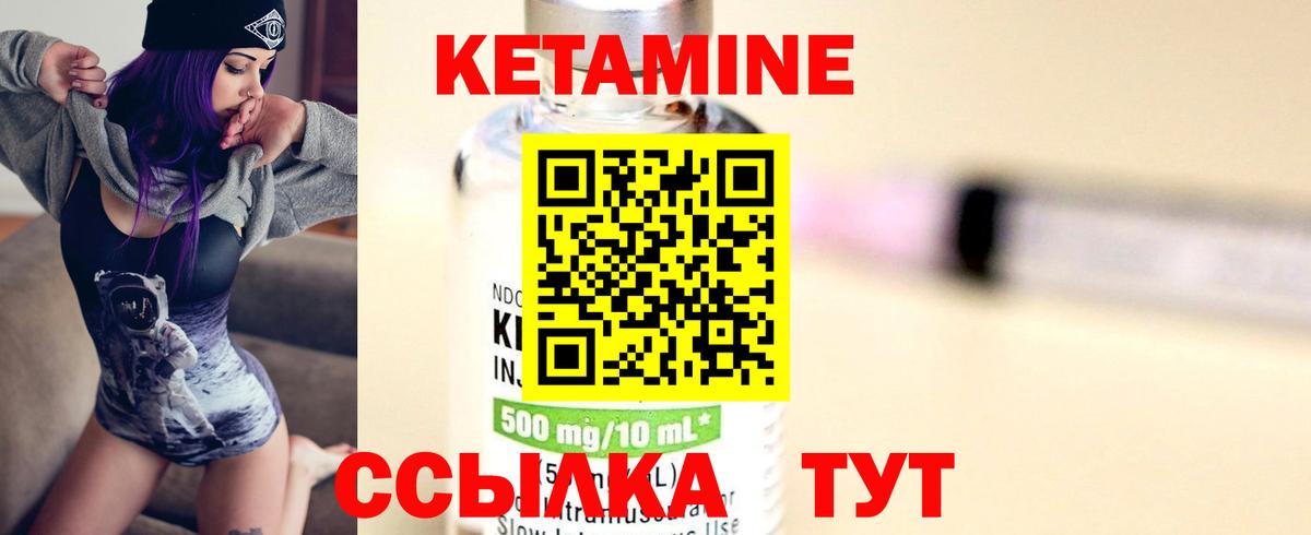 Электрогорск  КЕТАМИН ketamine  Вход с VPN  КЕТАМИН ketamine 