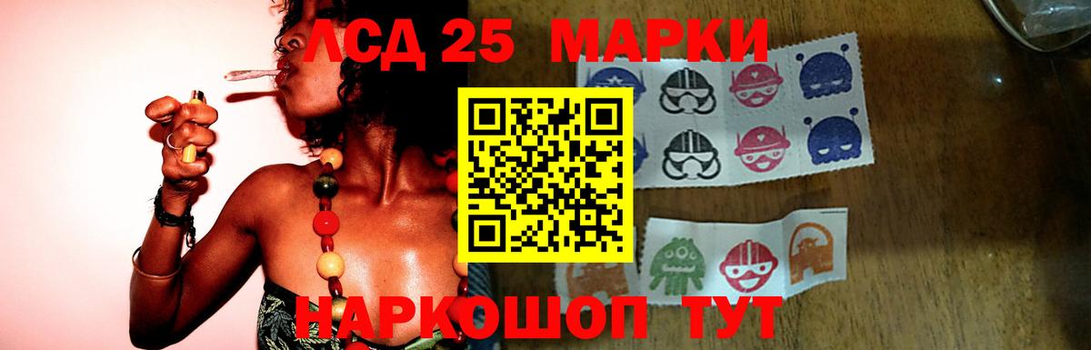 ЛСД экстази кислота Электрогорск