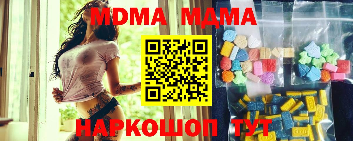 МДМА crystal  Вход с VPN  Электрогорск  MDMA кристаллы 