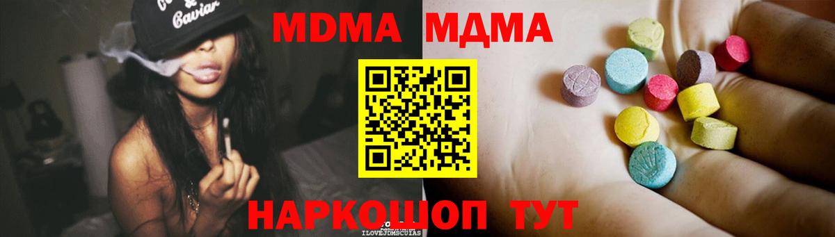 MDMA Molly Электрогорск