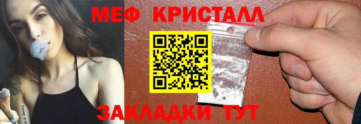 МЕФ  Меф mephedrone  Мефедрон  Вход с VPN  Электрогорск 