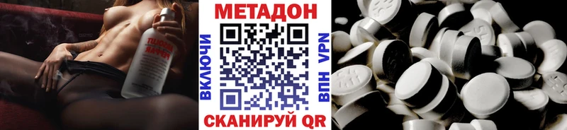 Метадон methadone  Электрогорск 