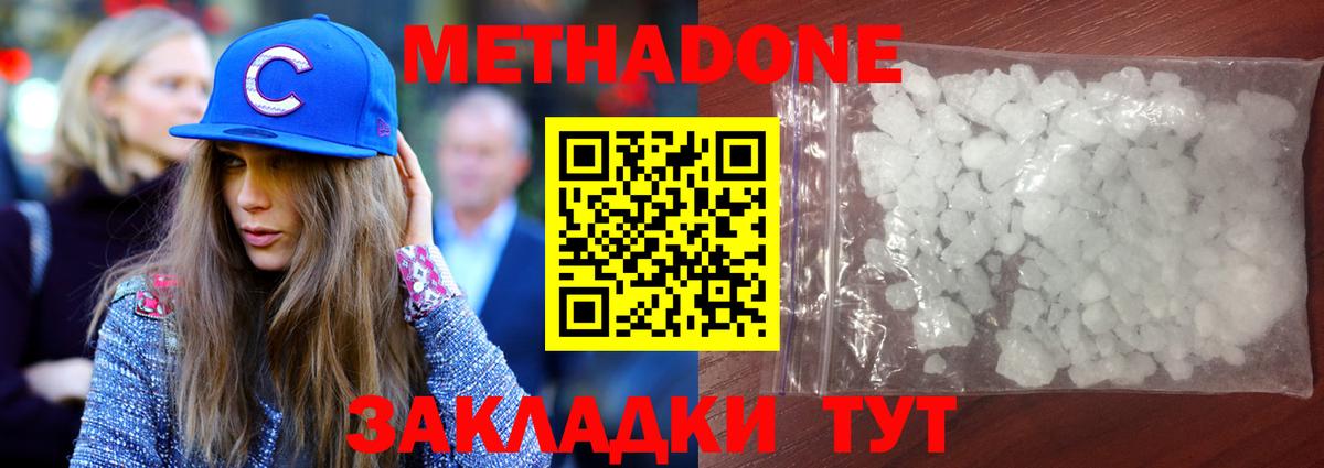 МЕТАДОН methadone  Вход с VPN  мега онион  Электрогорск 