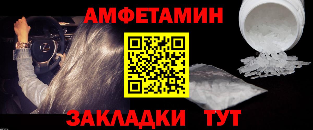 МЕТАМФЕТАМИН винт  Вход с VPN  Электрогорск 