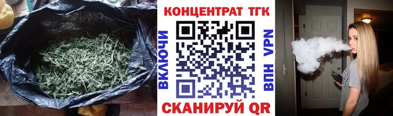 omg Электрогорск ТГК вейп с тгк