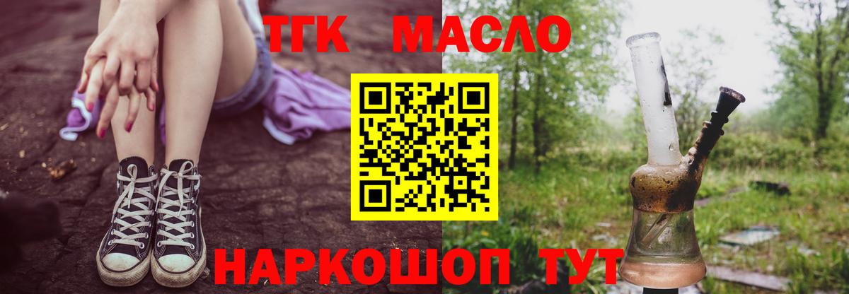 Дистиллят ТГК жижа  сколько стоит  Электрогорск  Вход с VPN 